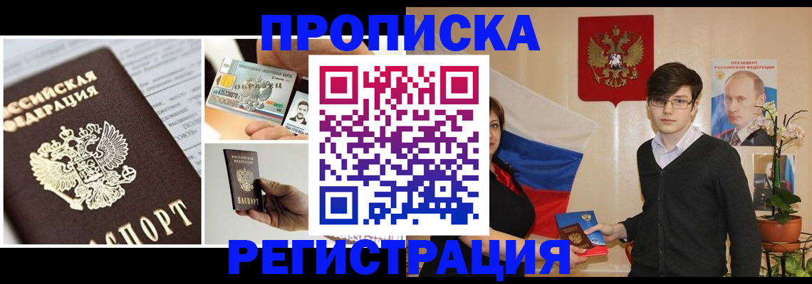 прописка поиск в Кудымкаре