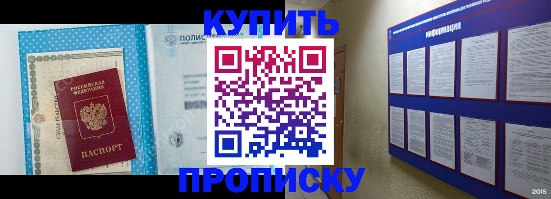 временная регистрация для всех в Кудымкаре