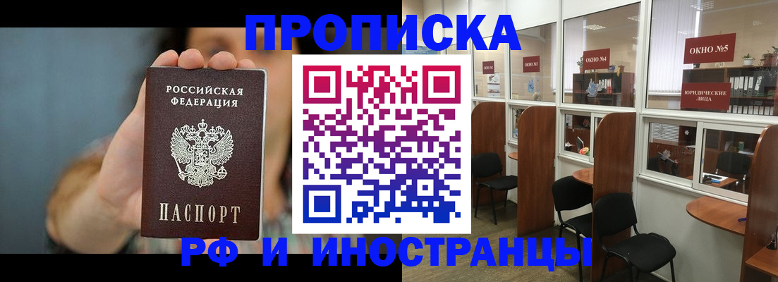 купить прописку в Кудымкаре