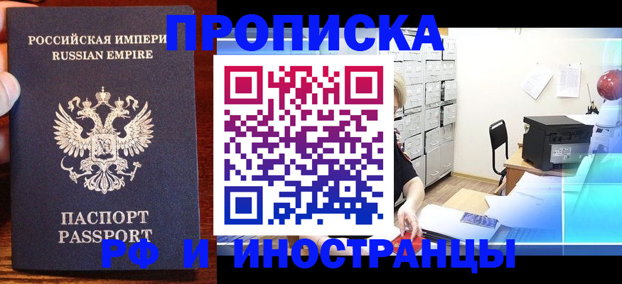 где прописаться в Кудымкаре