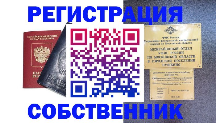 прописка ребенка в Кудымкаре