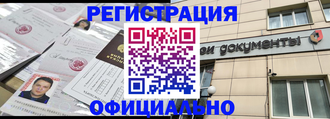 прописка 2025 в Кудымкаре