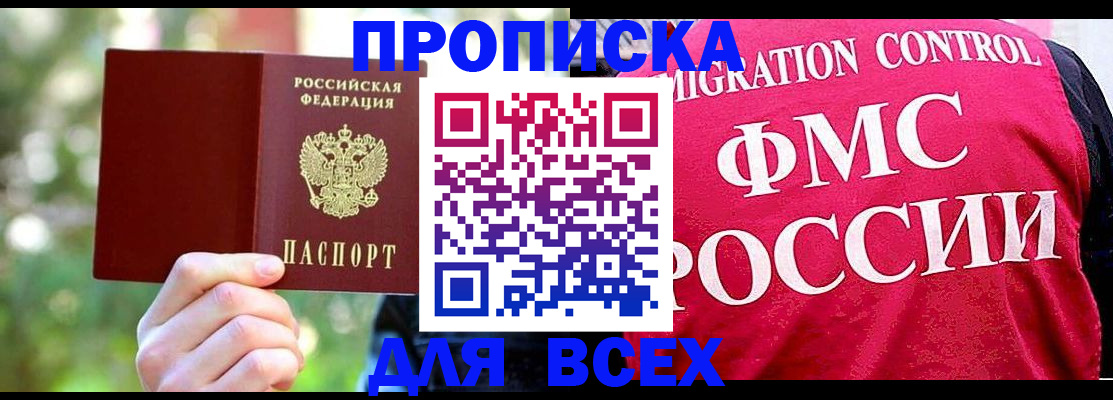 прописка для школы в Кудымкаре